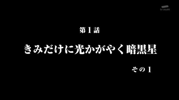 美少年探偵団 第1話 感想 西尾維新節が炸裂してセリフの洪水が半端ない ページ 12