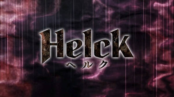 Helck(ヘルク) 第3話 感想：苦手なナスも美味しい、ヘルクさん料理上手 