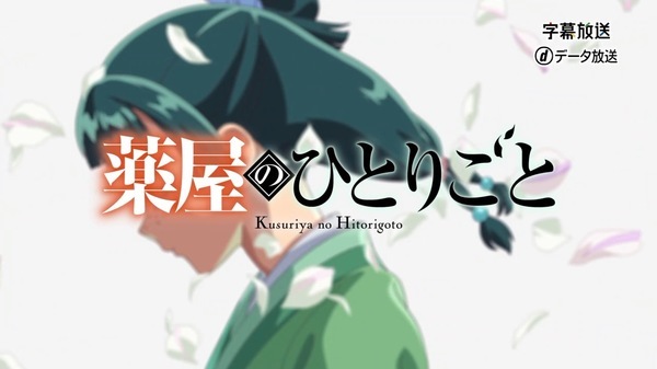 ツルネ -風舞高校弓道部- 第五巻 [DVD] 薬屋のひとりごと 第39話 感想：いつも明るい小蘭ちゃんが泣い