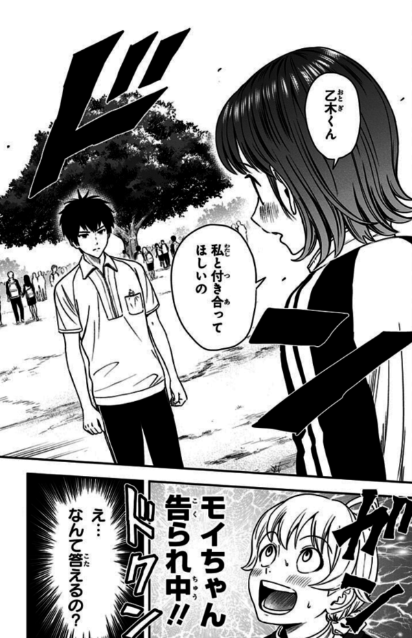 お気に入り ウィッチウォッチ 第6話 感想：後で本物の伝説の樹だったの知っ トレーナー/スウェット