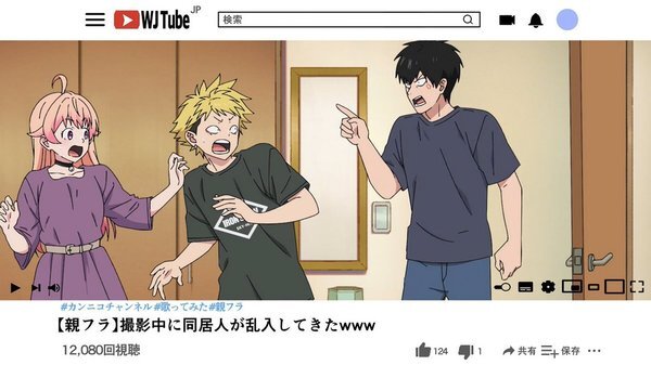 ウィッチウォッチ 第7話