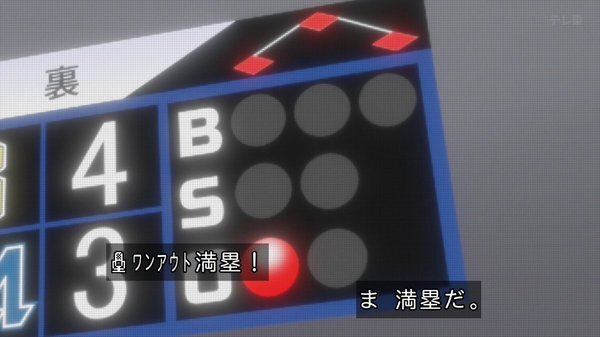 ボールパークでつかまえて！ 第11話 感想：ルリコさんの応援に