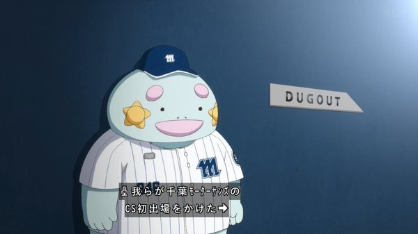 ボールパークでつかまえて！ 第11話 感想：ルリコさんの応援に