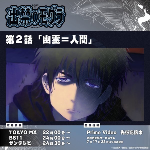 戦国BASARA -MOONLIGHT PARTY- Blu-ray BOX Dr.STONE (ドクターストーン4期) 第16話 感想：メデューサを分析
