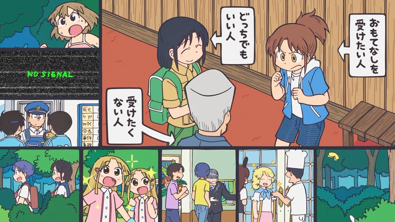 CITY THE ANIMATION 第5話