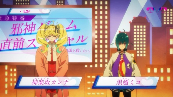 ネクロノミ子のコズミックホラーショウ 第8話