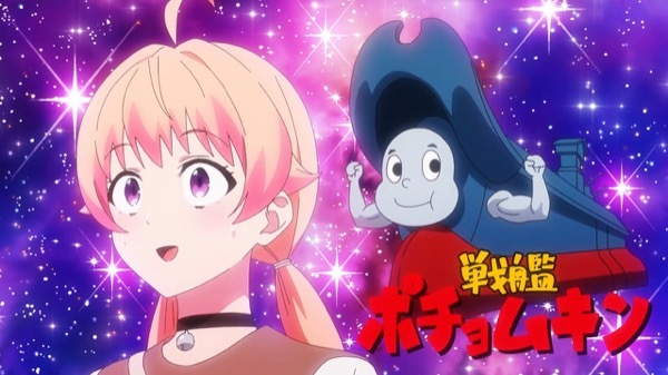 ウィッチウォッチ 第24話