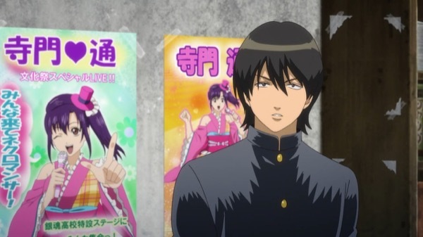 3年Z組銀八先生 第9話