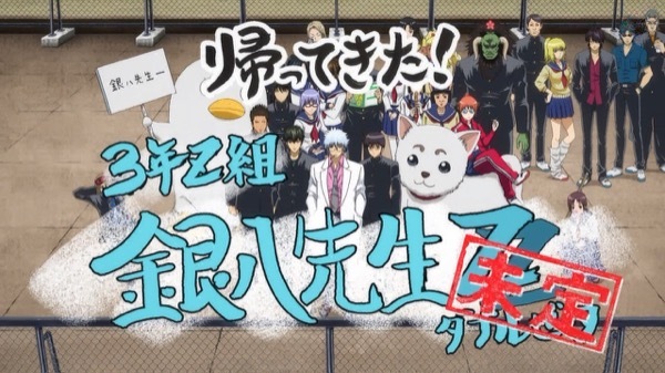 3年Z組銀八先生 第12話(最終回)