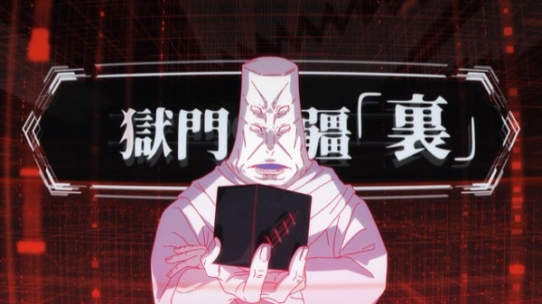 呪術廻戦 第50話