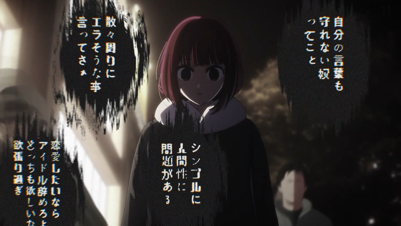 【推しの子】 第30話