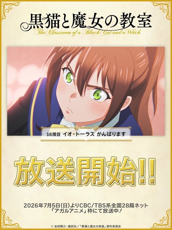 咲 -saki-【1期+2期+3期】DVD 全26巻 セット 黒猫と魔女の教室 第16話 感想：優しいイオちゃんだけど色々やらかし