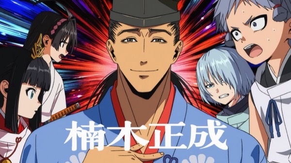 逃げ上手の若君 第21話