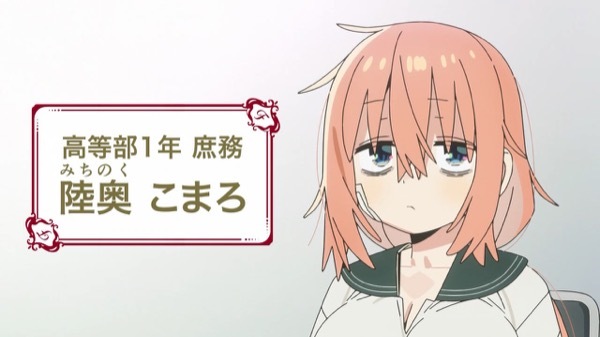 生徒会にも穴はある！ 第2話